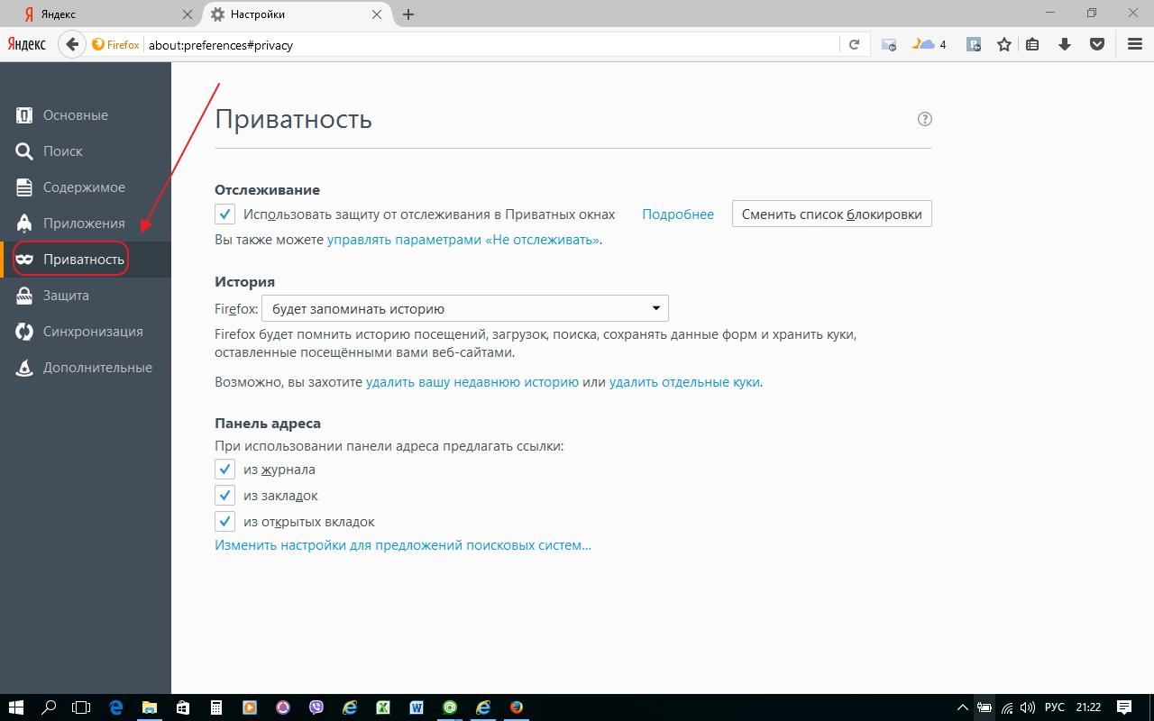 Окно «Настройки»