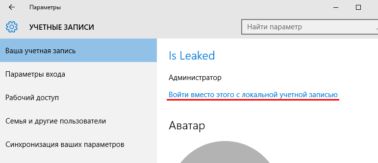 Интерфейс, который предусматривает возможность отказаться от использования облачных сервисов