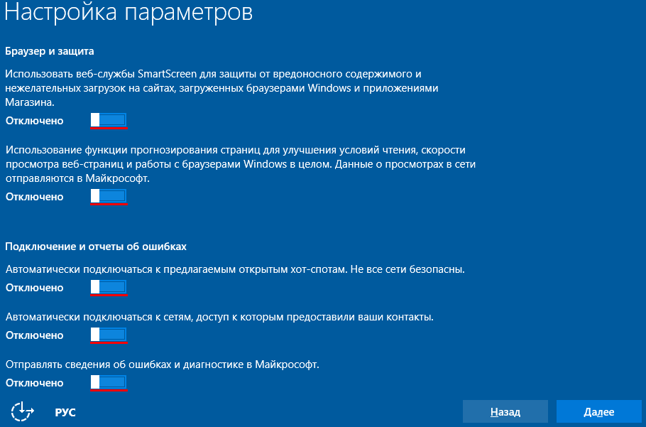 Настройки безопасности браузера, Wi-Fi и сообщений об ошибках