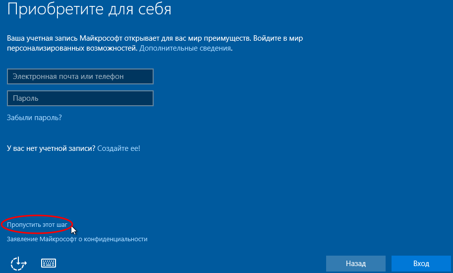 Экран настроек, в котором Microsoft предлагает пользователю ввести свои учетные данные для облачных сервисов компании