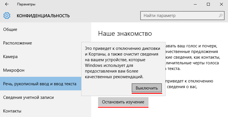 Настройки системы голосового распознавания, которые традиционно выполняются в облаке
