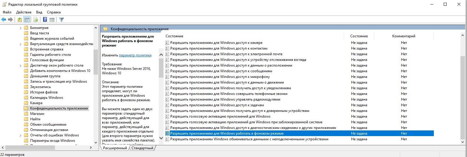 Используем редактор групповых политик