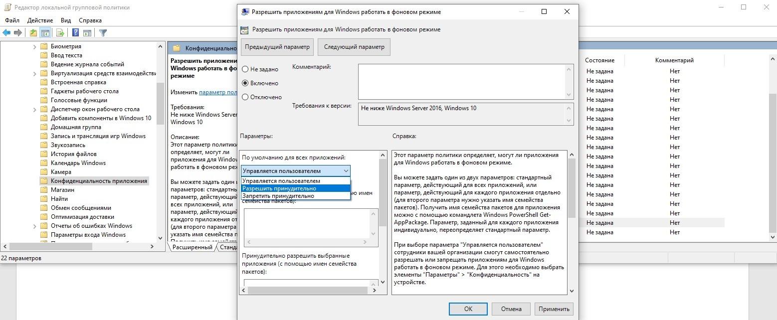 Используем редактор групповых политик - 2