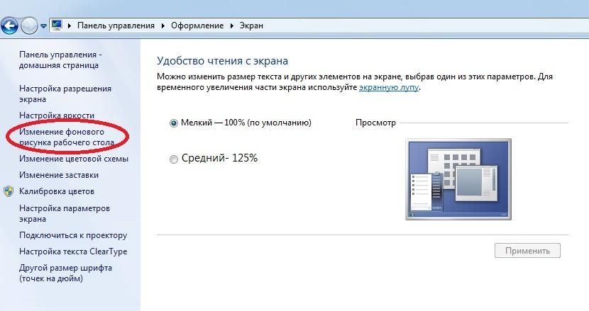 обои для рабочего windows 7