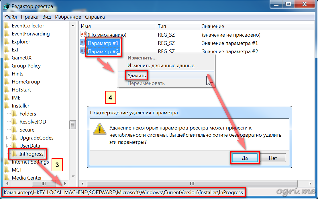 ogri.me | Windows 7: Устранение неполадок Установщика Windows - 7