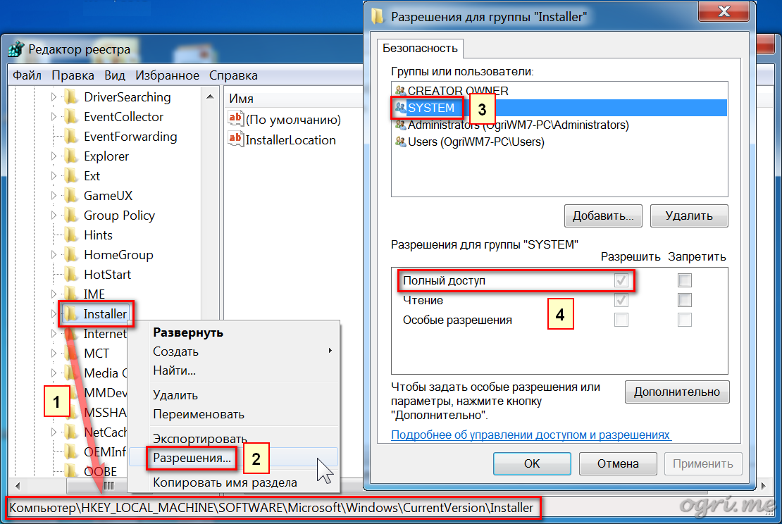 ogri.me | Windows 7: Устранение неполадок Установщика Windows - 9