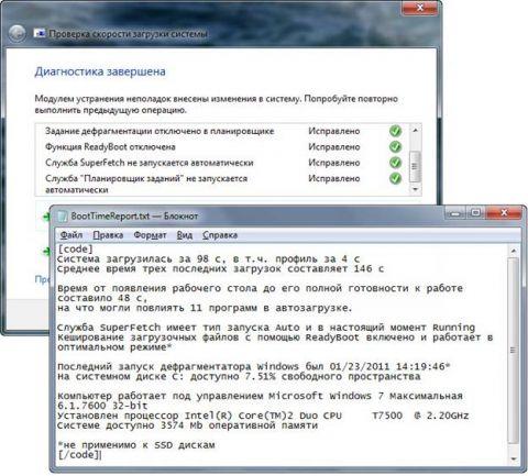 Измерение скорости загрузки