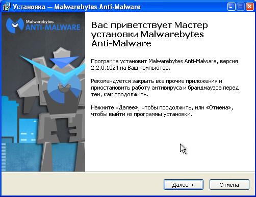 malwarebytes anti-malware