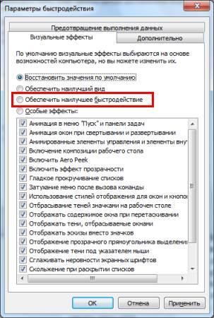 Как отключить Aero в Windows 7: 3 способа