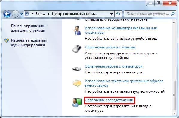 Как отключить Aero в Windows 7: 3 способа