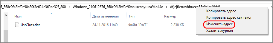 Переименовать папку