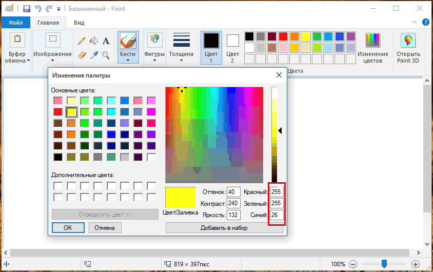 Paint