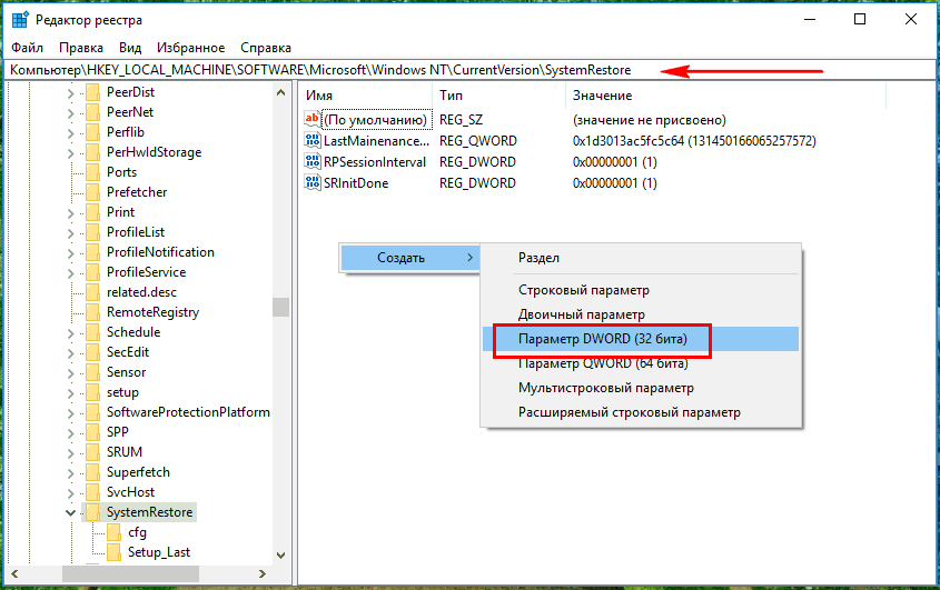 SystemRestorePointCrеаtionFrequency