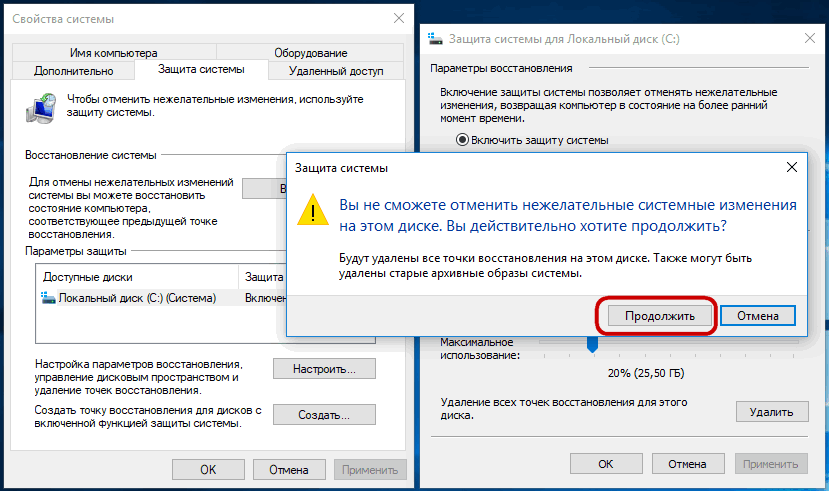 Подтвердить действие