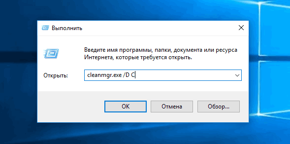 Выполнить
