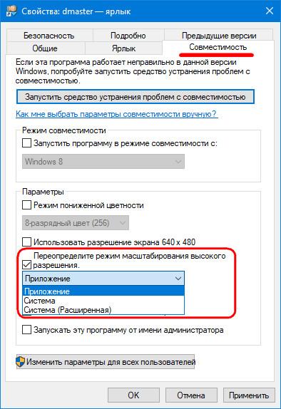 Режим масштабирования