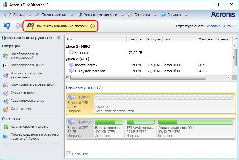 Acronis Disk Director 12