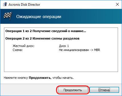 Ожидающие операции