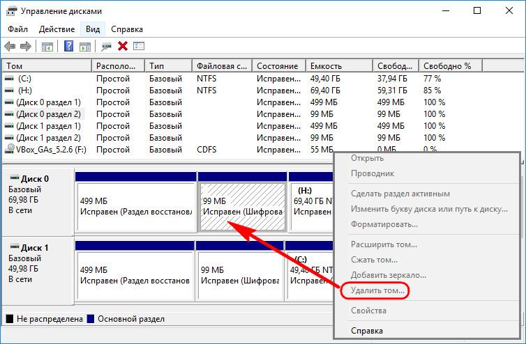 EFI-раздел
