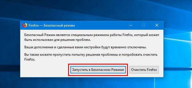 Подтверждаем в диалоговом окошке