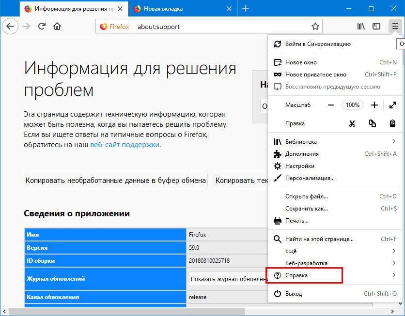 Справка