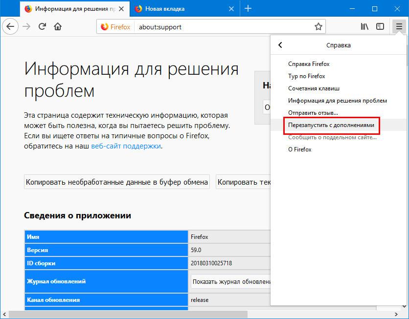 Перезапустить с дополнениями