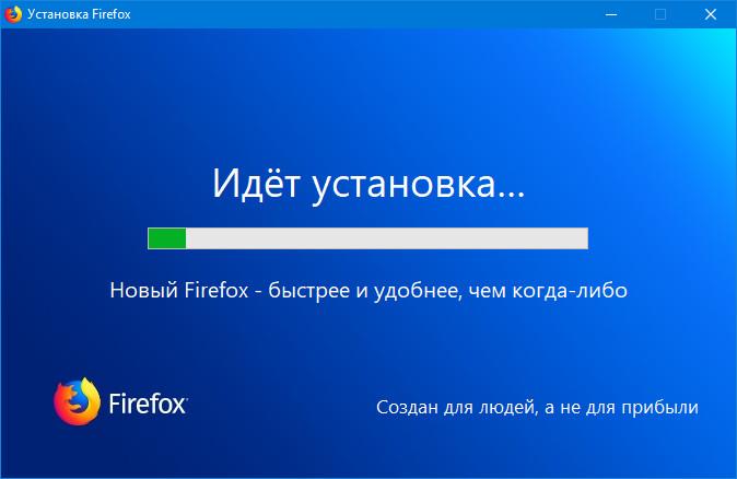Firefox будет переустановлен