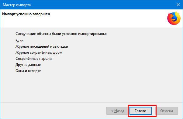 Мастер импорта