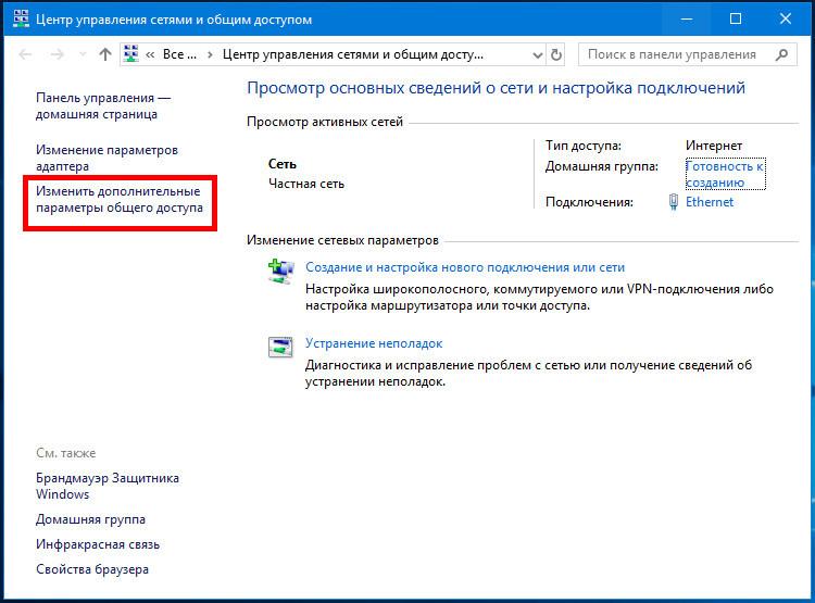 Центр управления сетями и общим доступом
