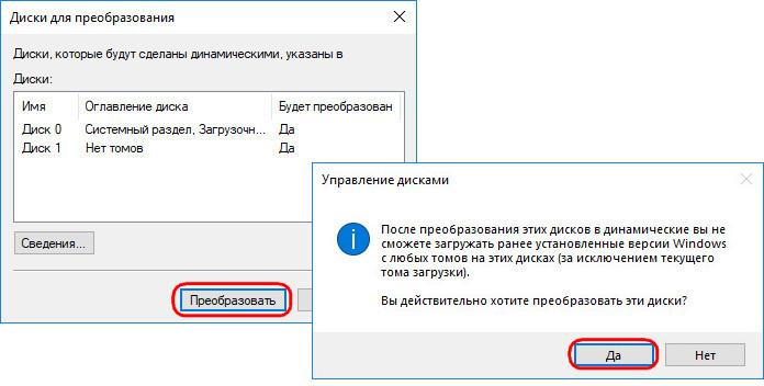 Преобразовать