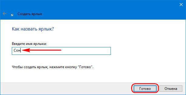 Имя ярлыка