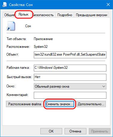 Ярлык