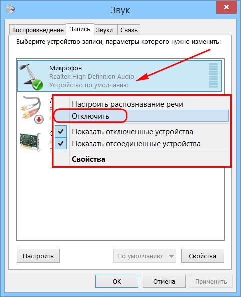 Звук - Запись