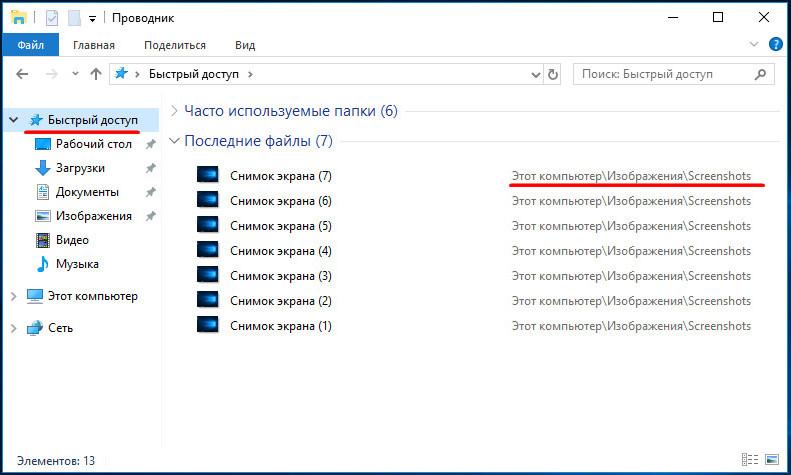 Последние файлы