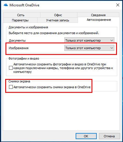 Автосохранение