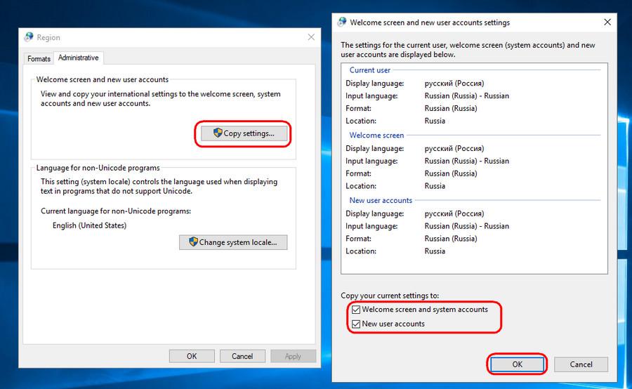 Copy settings