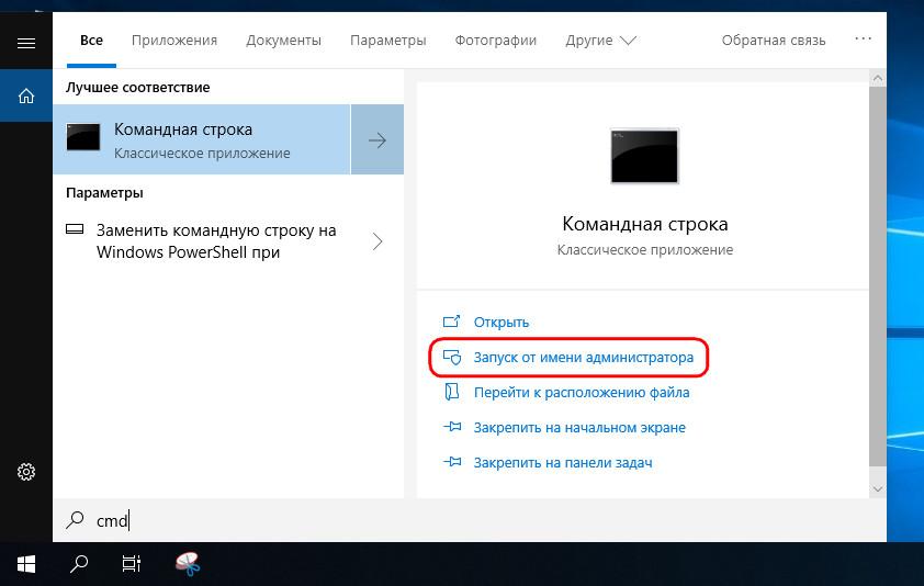 Командная строка