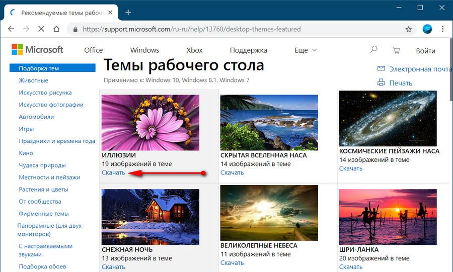 Themepack