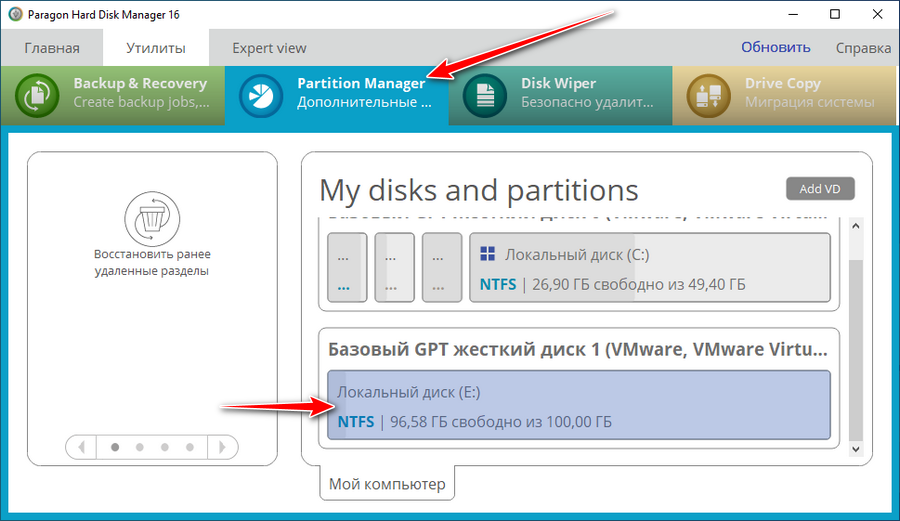 Paragon Hard Disk Manager
