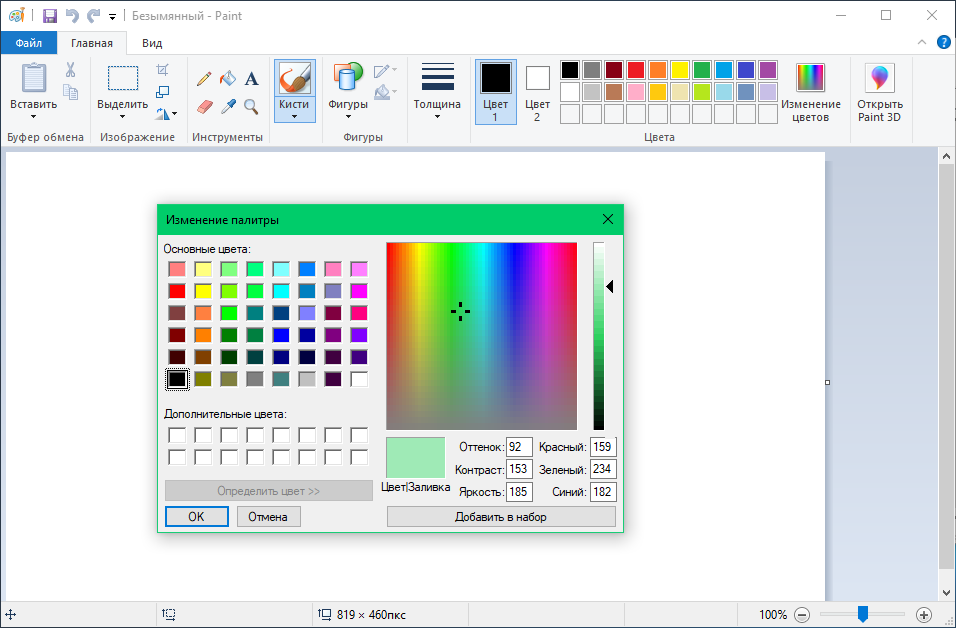 Paint