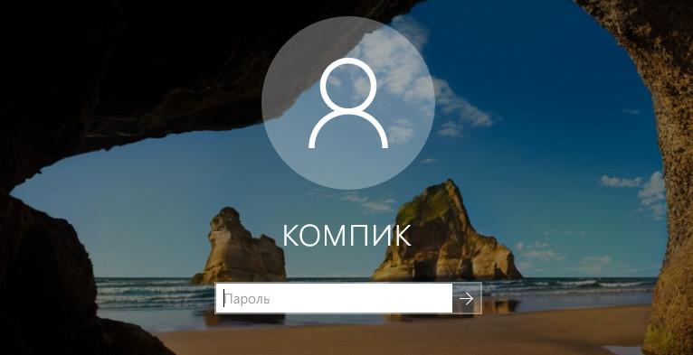 Экран входа