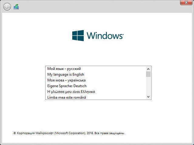 Мастер установки Windows