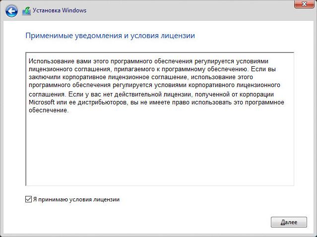 Условия лицензионного соглашения
