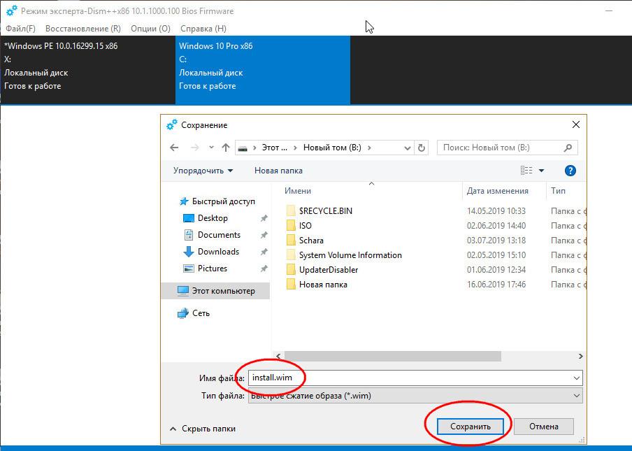Образу дайте имя install