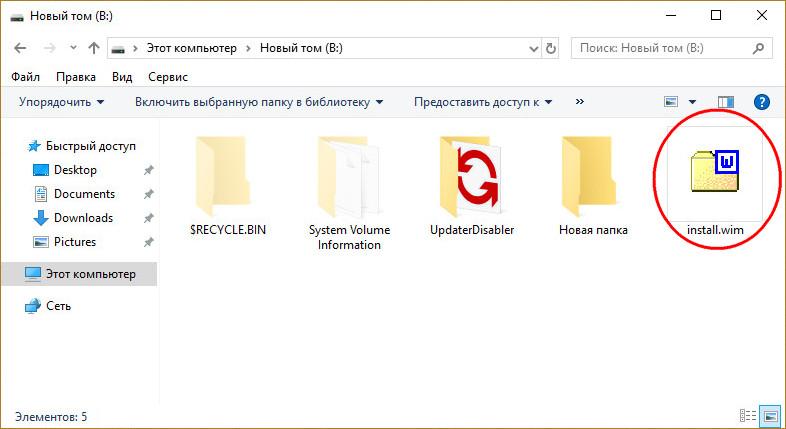 Файл install.win