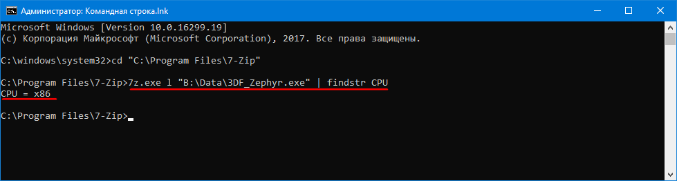 7-Zip
