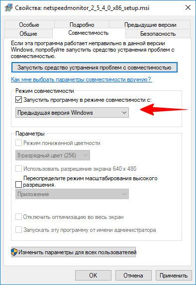 Совместимость