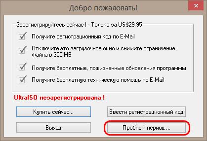UltraISO