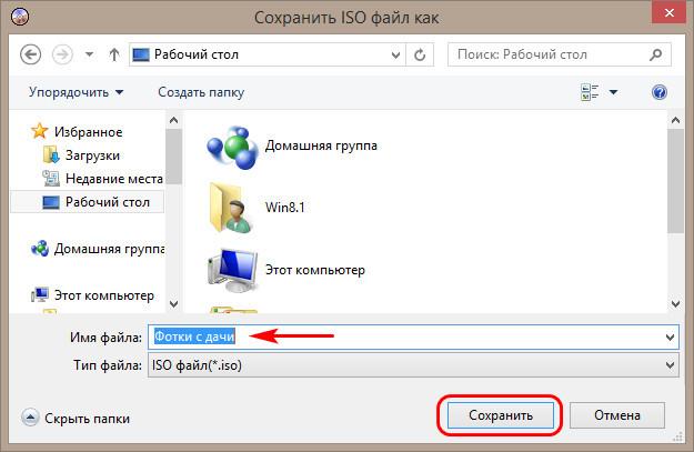 Задаём имя файлу