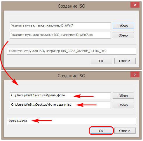 Создание ISO